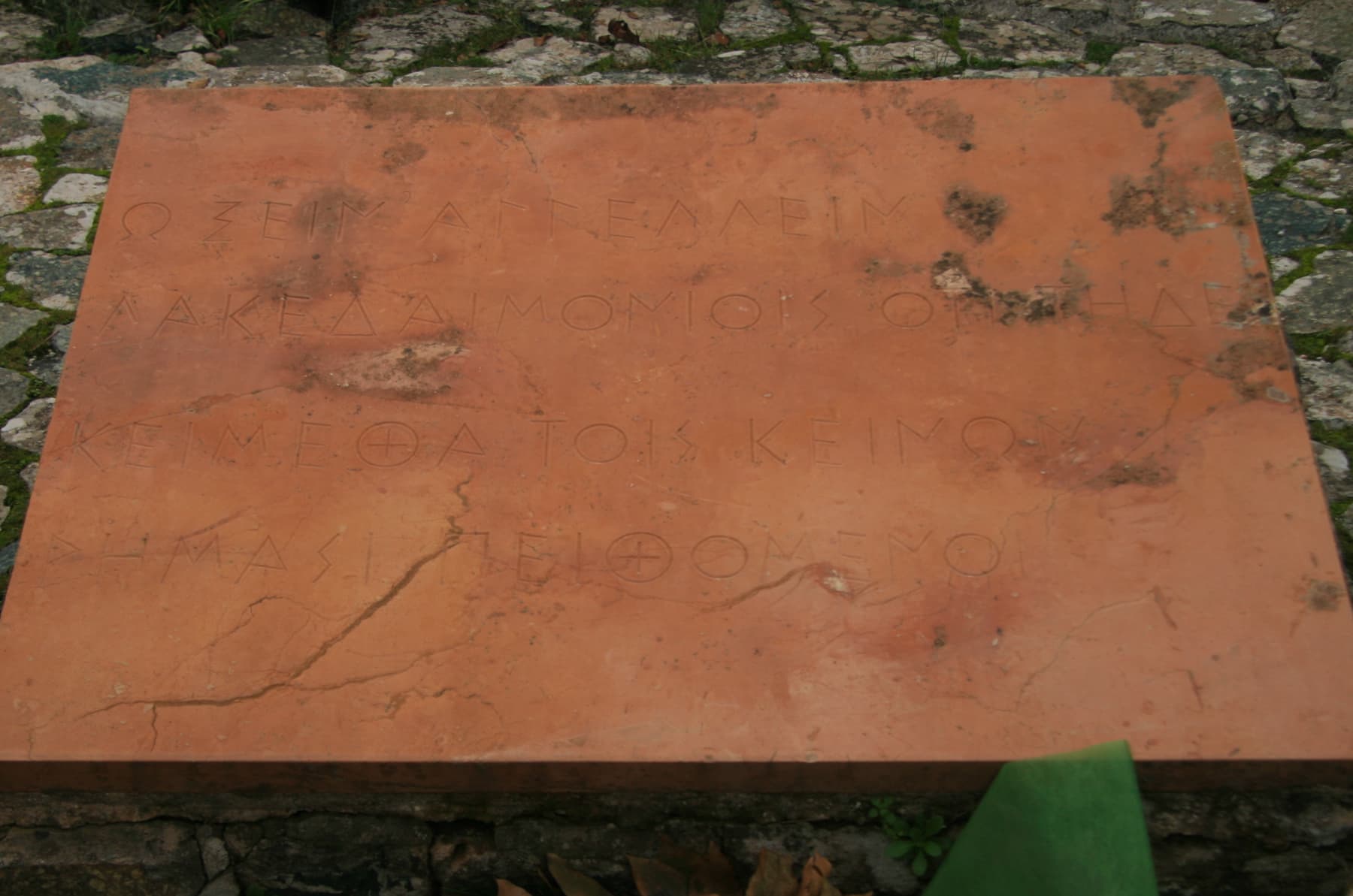 Greek Inscription